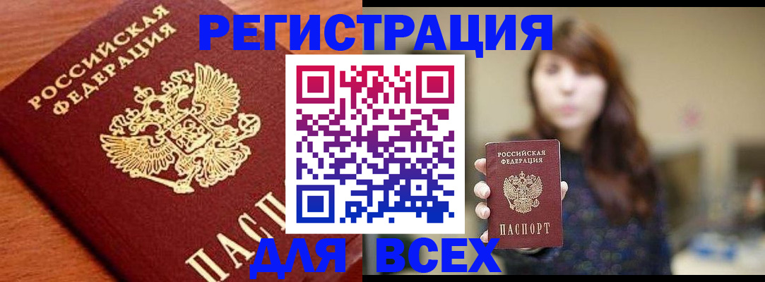 прописка поиск в Адыгее