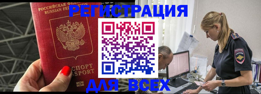 регистрация для школы в Адыгее