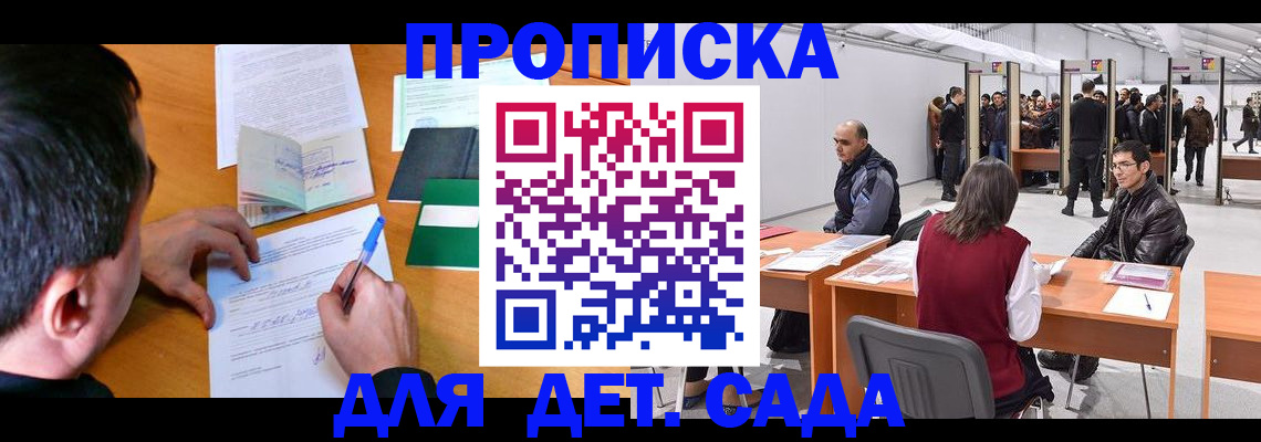 временная регистрация недорого в Адыгее